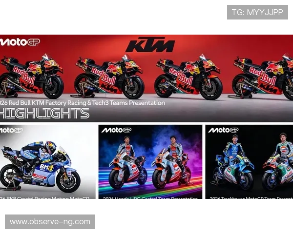 2026赛季MotoGP新车发布 各大车队战力对比引关注