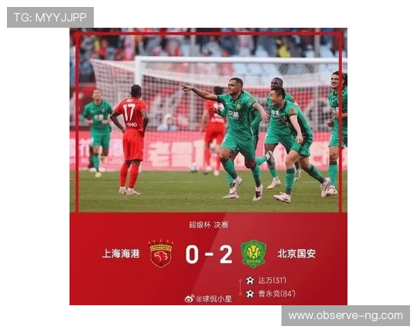 国家队强势逆转夺冠引爆全场球迷激情创历史新高点