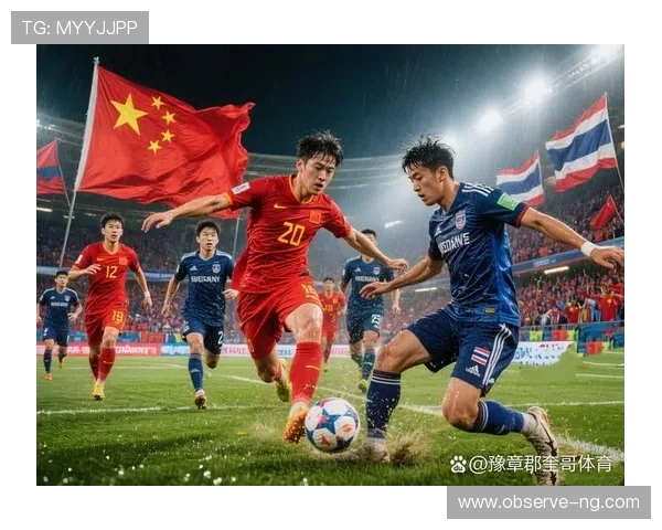 国足迎战强敌备战亚洲杯 球迷期待新星表现惊艳全场