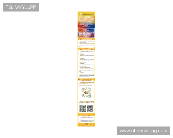 广东超级联赛最新赛果全面查询及积分榜实时更新指南