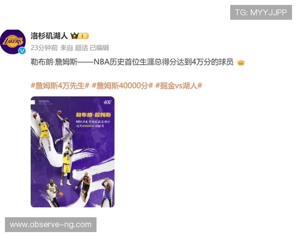 湖人詹姆斯关键三分助队逆转掘金迎来连胜新高潮